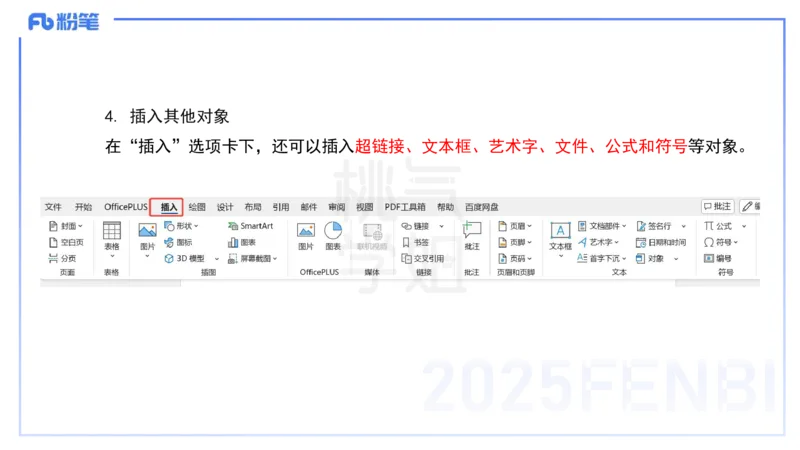 小学科目一理论精讲11-信息处理能力-韩梅梅_4-教培资料-26年最新资料-同步更新_小学教资_012025下FB小学系统班_小学25下-综合素质_1.理论精讲_讲义