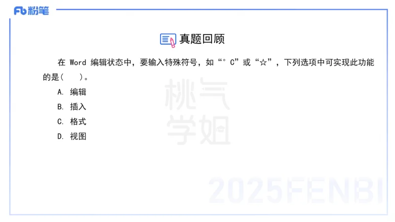小学科目一理论精讲11-信息处理能力-韩梅梅_4-教培资料-26年最新资料-同步更新_小学教资_012025下FB小学系统班_小学25下-综合素质_1.理论精讲_讲义
