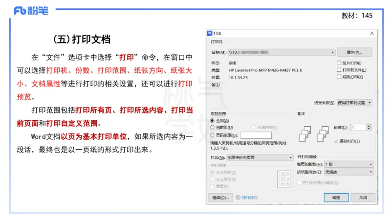 小学科目一理论精讲11-信息处理能力-韩梅梅_4-教培资料-26年最新资料-同步更新_小学教资_012025下FB小学系统班_小学25下-综合素质_1.理论精讲_讲义