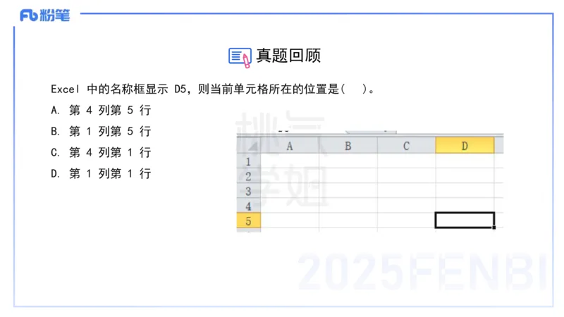 小学科目一理论精讲11-信息处理能力-韩梅梅_4-教培资料-26年最新资料-同步更新_小学教资_012025下FB小学系统班_小学25下-综合素质_1.理论精讲_讲义