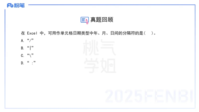 小学科目一理论精讲11-信息处理能力-韩梅梅_4-教培资料-26年最新资料-同步更新_小学教资_012025下FB小学系统班_小学25下-综合素质_1.理论精讲_讲义