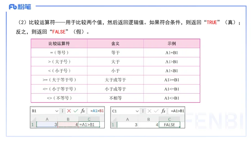 小学科目一理论精讲11-信息处理能力-韩梅梅_4-教培资料-26年最新资料-同步更新_小学教资_012025下FB小学系统班_小学25下-综合素质_1.理论精讲_讲义