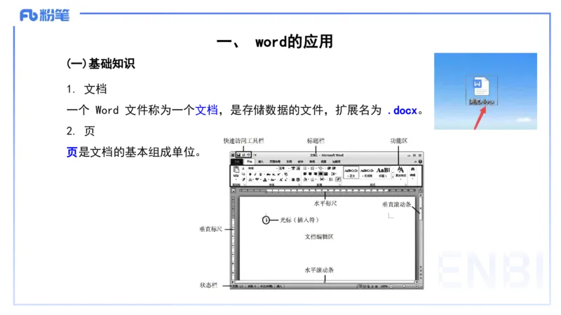 小学科目一理论精讲11-信息处理能力-韩梅梅_4-教培资料-26年最新资料-同步更新_小学教资_012025下FB小学系统班_小学25下-综合素质_1.理论精讲_讲义