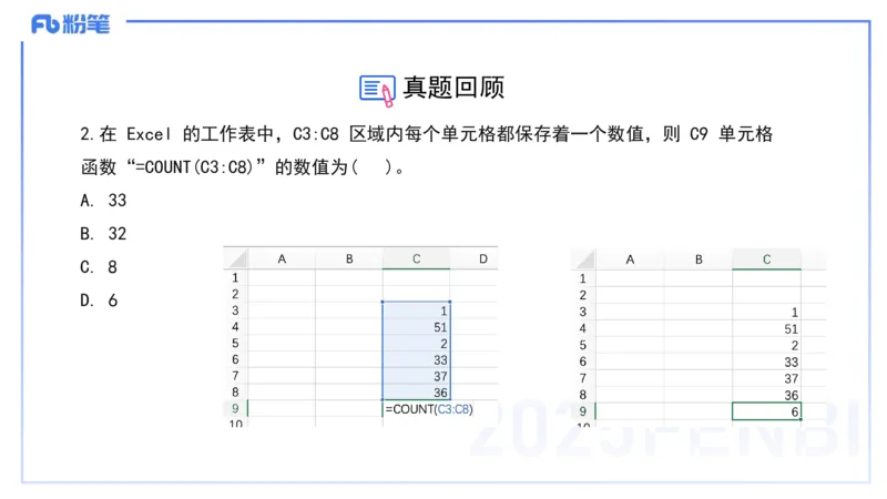 小学科目一理论精讲11-信息处理能力-韩梅梅_4-教培资料-26年最新资料-同步更新_小学教资_012025下FB小学系统班_小学25下-综合素质_1.理论精讲_讲义