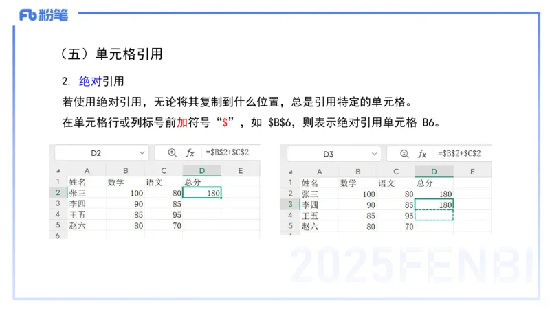 小学科目一理论精讲11-信息处理能力-韩梅梅_4-教培资料-26年最新资料-同步更新_小学教资_012025下FB小学系统班_小学25下-综合素质_1.理论精讲_讲义