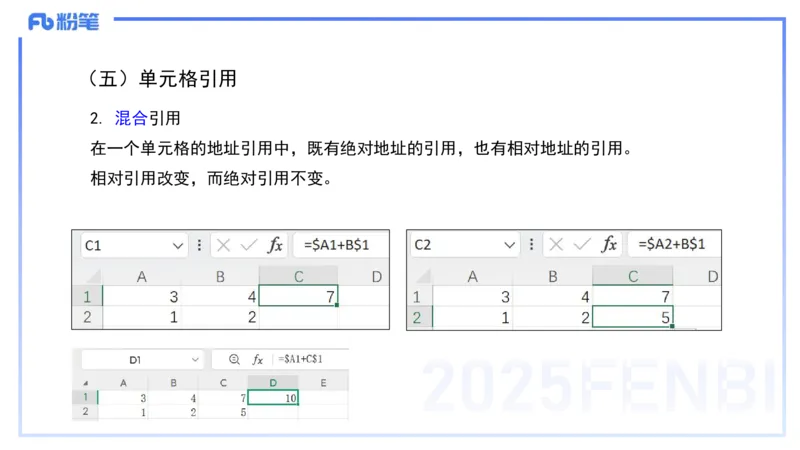 小学科目一理论精讲11-信息处理能力-韩梅梅_4-教培资料-26年最新资料-同步更新_小学教资_012025下FB小学系统班_小学25下-综合素质_1.理论精讲_讲义