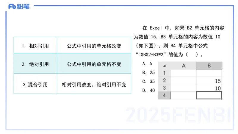 小学科目一理论精讲11-信息处理能力-韩梅梅_4-教培资料-26年最新资料-同步更新_小学教资_012025下FB小学系统班_小学25下-综合素质_1.理论精讲_讲义