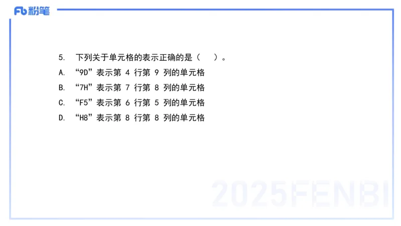 小学科目一理论精讲11-信息处理能力-韩梅梅_4-教培资料-26年最新资料-同步更新_小学教资_012025下FB小学系统班_小学25下-综合素质_1.理论精讲_讲义