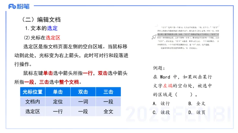 小学科目一理论精讲11-信息处理能力-韩梅梅_4-教培资料-26年最新资料-同步更新_小学教资_012025下FB小学系统班_小学25下-综合素质_1.理论精讲_讲义