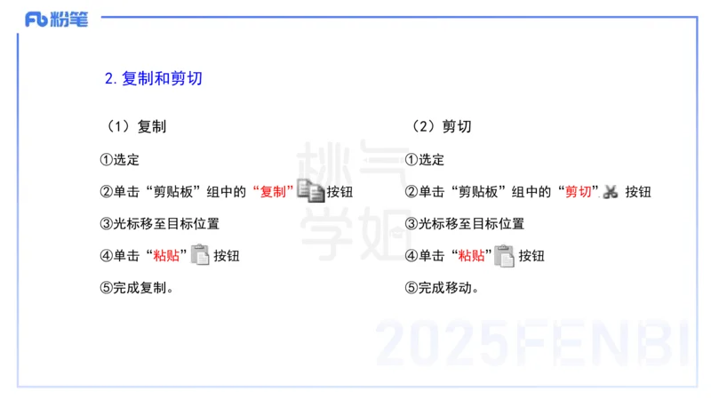 小学科目一理论精讲11-信息处理能力-韩梅梅_4-教培资料-26年最新资料-同步更新_小学教资_012025下FB小学系统班_小学25下-综合素质_1.理论精讲_讲义