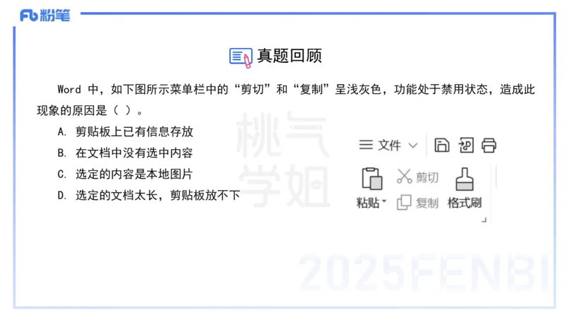 小学科目一理论精讲11-信息处理能力-韩梅梅_4-教培资料-26年最新资料-同步更新_小学教资_012025下FB小学系统班_小学25下-综合素质_1.理论精讲_讲义