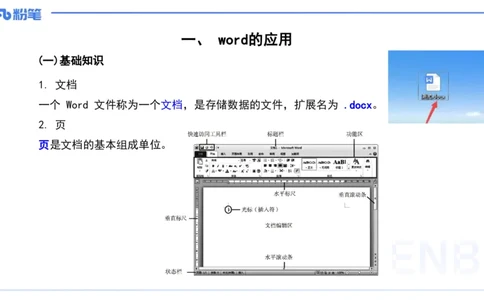 小学科目一理论精讲11-信息处理能力-韩梅梅_4-教培资料-26年最新资料-同步更新_小学教资_012025下FB小学系统班_小学25下-综合素质_1.理论精讲_讲义