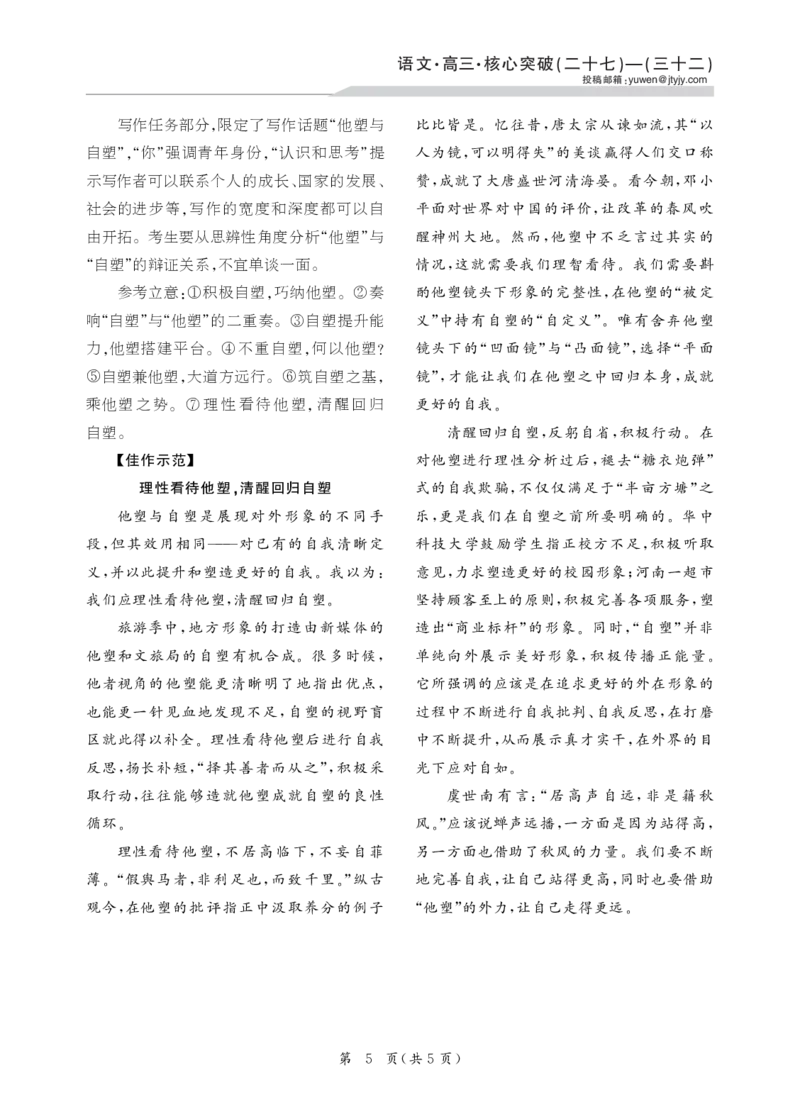 曲靖一中2025届高考决胜全真模拟卷（二）语文答案_2025年6月_250601云南省曲靖一中2025届高考决胜全真模拟卷（二）（全科）