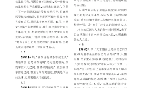 曲靖一中2025届高考决胜全真模拟卷（二）语文答案_2025年6月_250601云南省曲靖一中2025届高考决胜全真模拟卷（二）（全科）