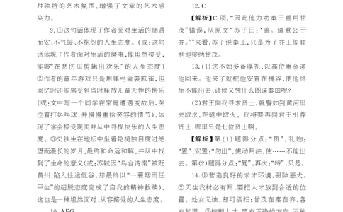 曲靖一中2025届高考决胜全真模拟卷（二）语文答案_2025年6月_250601云南省曲靖一中2025届高考决胜全真模拟卷（二）（全科）