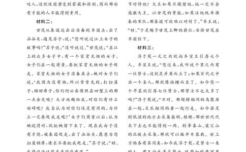 曲靖一中2025届高考决胜全真模拟卷（二）语文答案_2025年6月_250601云南省曲靖一中2025届高考决胜全真模拟卷（二）（全科）
