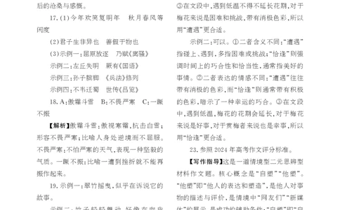 曲靖一中2025届高考决胜全真模拟卷（二）语文答案_2025年6月_250601云南省曲靖一中2025届高考决胜全真模拟卷（二）（全科）