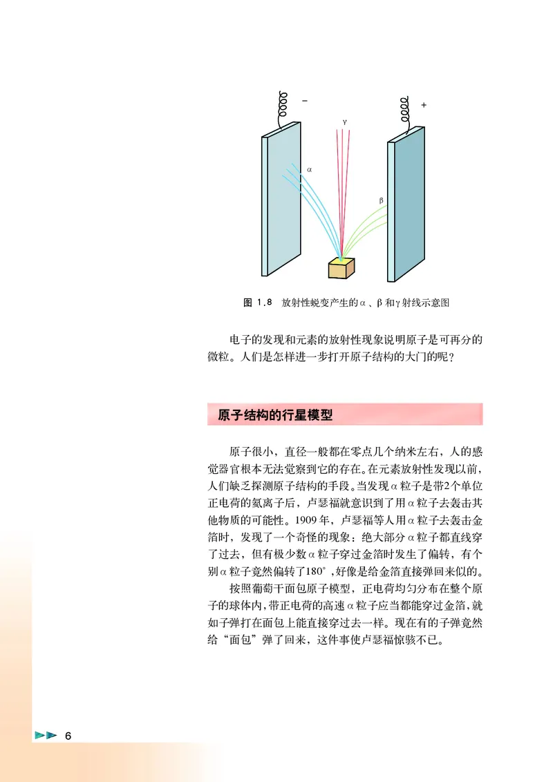 沪科版化学高一第一学期_4-教培资料-26年最新资料-同步更新_初中高中教资_03科三专项（进去保存报考的学科即可）_02科三专项（笔记真题思维导图教学设计版本二）
