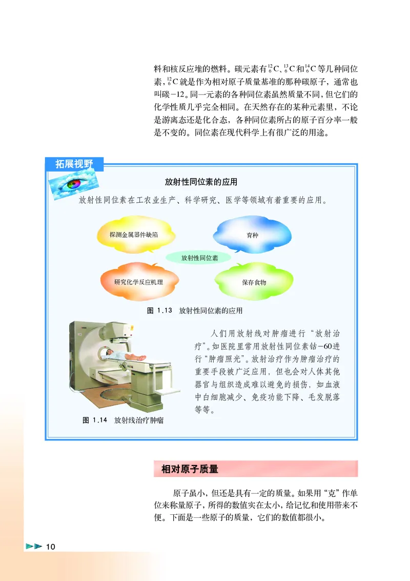 沪科版化学高一第一学期_4-教培资料-26年最新资料-同步更新_初中高中教资_03科三专项（进去保存报考的学科即可）_02科三专项（笔记真题思维导图教学设计版本二）