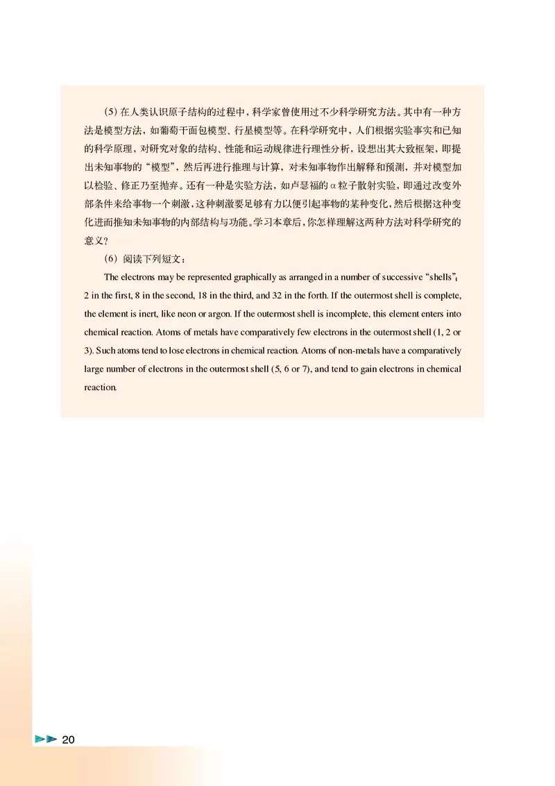 沪科版化学高一第一学期_4-教培资料-26年最新资料-同步更新_初中高中教资_03科三专项（进去保存报考的学科即可）_02科三专项（笔记真题思维导图教学设计版本二）