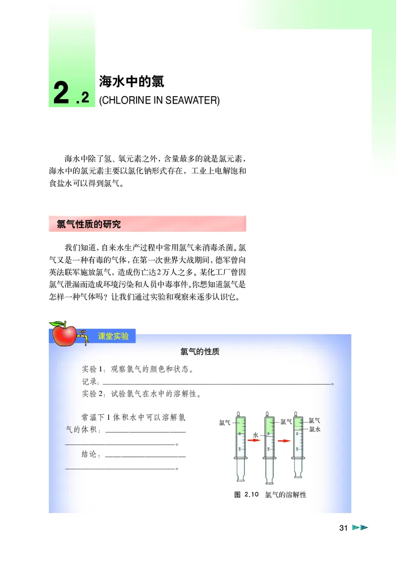 沪科版化学高一第一学期_4-教培资料-26年最新资料-同步更新_初中高中教资_03科三专项（进去保存报考的学科即可）_02科三专项（笔记真题思维导图教学设计版本二）