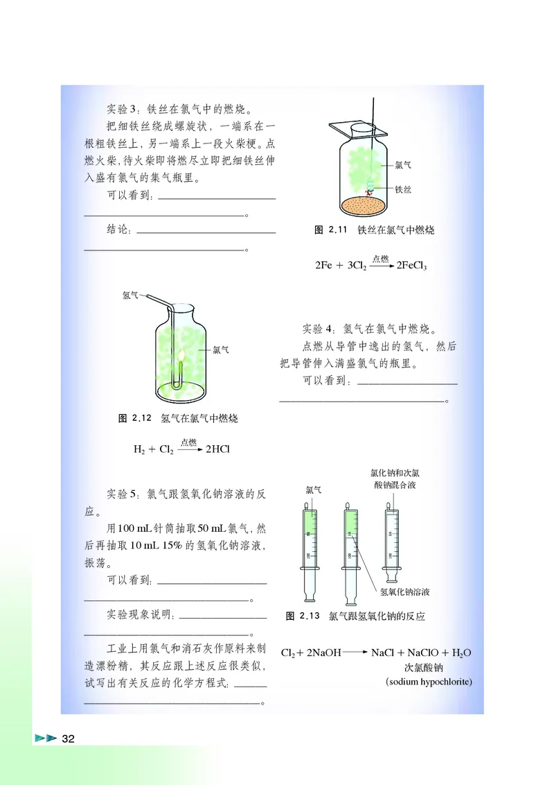 沪科版化学高一第一学期_4-教培资料-26年最新资料-同步更新_初中高中教资_03科三专项（进去保存报考的学科即可）_02科三专项（笔记真题思维导图教学设计版本二）