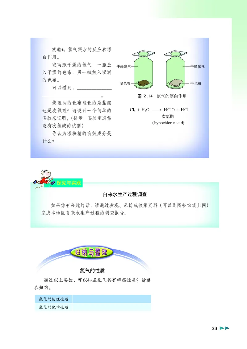 沪科版化学高一第一学期_4-教培资料-26年最新资料-同步更新_初中高中教资_03科三专项（进去保存报考的学科即可）_02科三专项（笔记真题思维导图教学设计版本二）
