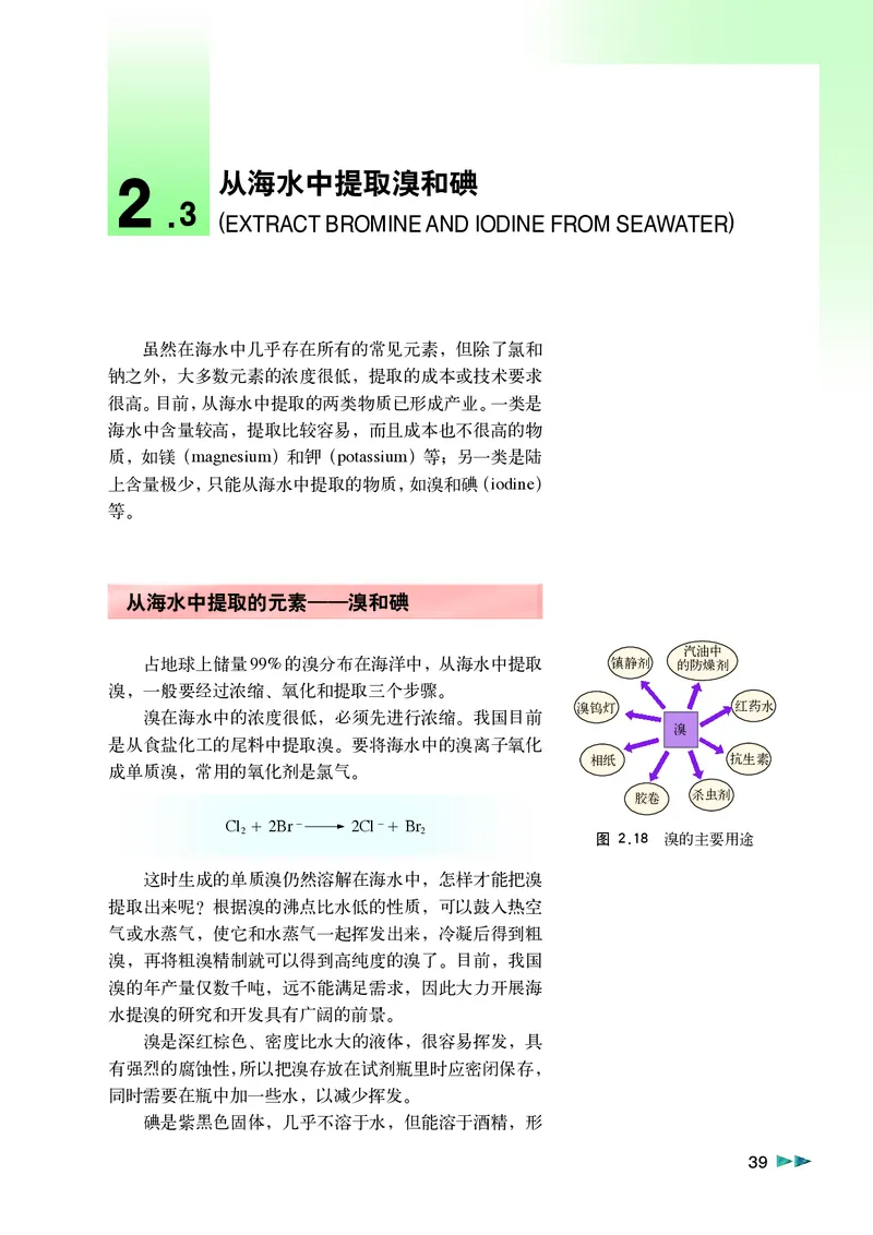 沪科版化学高一第一学期_4-教培资料-26年最新资料-同步更新_初中高中教资_03科三专项（进去保存报考的学科即可）_02科三专项（笔记真题思维导图教学设计版本二）