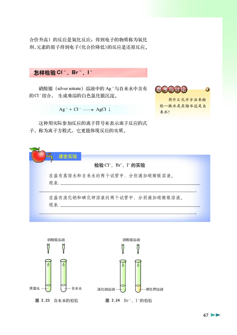 沪科版化学高一第一学期_4-教培资料-26年最新资料-同步更新_初中高中教资_03科三专项（进去保存报考的学科即可）_02科三专项（笔记真题思维导图教学设计版本二）
