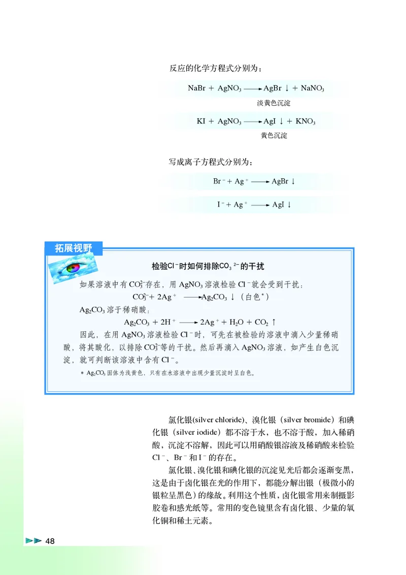 沪科版化学高一第一学期_4-教培资料-26年最新资料-同步更新_初中高中教资_03科三专项（进去保存报考的学科即可）_02科三专项（笔记真题思维导图教学设计版本二）