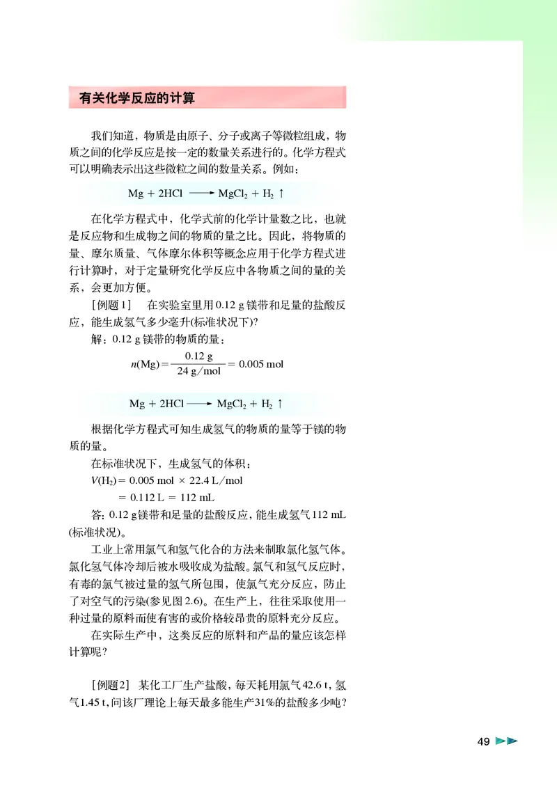 沪科版化学高一第一学期_4-教培资料-26年最新资料-同步更新_初中高中教资_03科三专项（进去保存报考的学科即可）_02科三专项（笔记真题思维导图教学设计版本二）