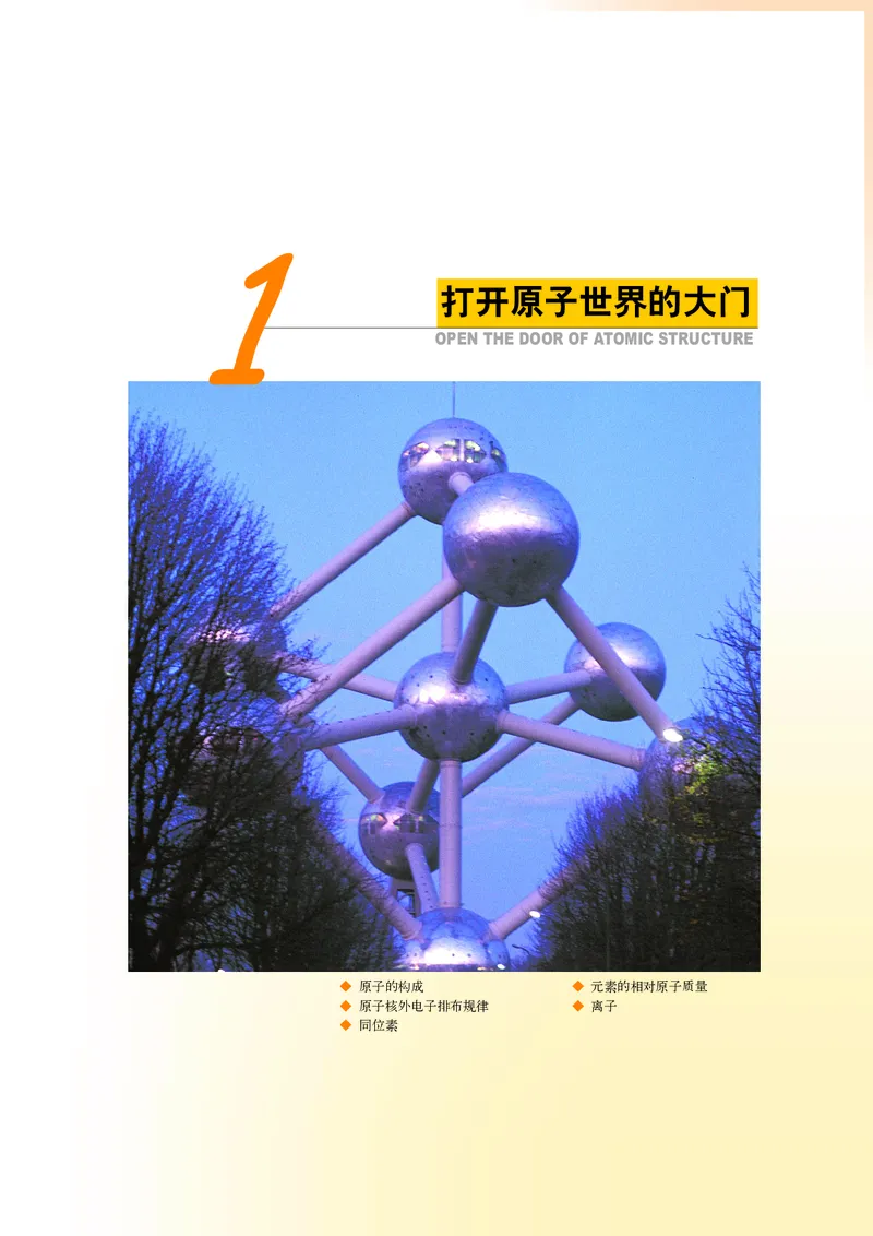 沪科版化学高一第一学期_4-教培资料-26年最新资料-同步更新_初中高中教资_03科三专项（进去保存报考的学科即可）_02科三专项（笔记真题思维导图教学设计版本二）