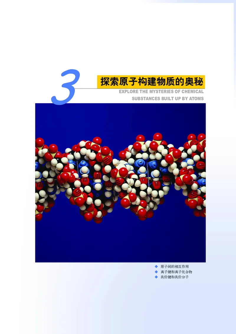 沪科版化学高一第一学期_4-教培资料-26年最新资料-同步更新_初中高中教资_03科三专项（进去保存报考的学科即可）_02科三专项（笔记真题思维导图教学设计版本二）