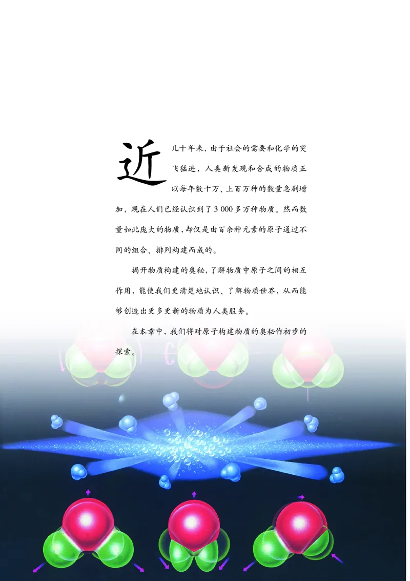 沪科版化学高一第一学期_4-教培资料-26年最新资料-同步更新_初中高中教资_03科三专项（进去保存报考的学科即可）_02科三专项（笔记真题思维导图教学设计版本二）