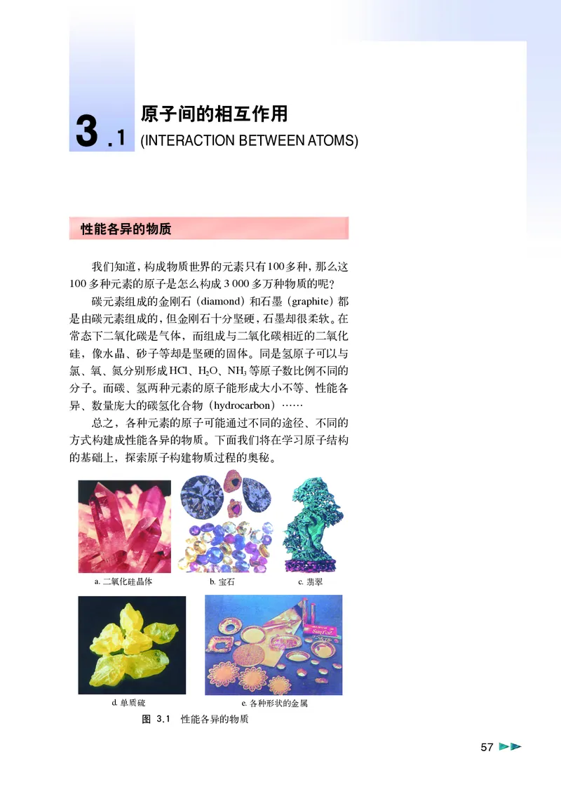 沪科版化学高一第一学期_4-教培资料-26年最新资料-同步更新_初中高中教资_03科三专项（进去保存报考的学科即可）_02科三专项（笔记真题思维导图教学设计版本二）