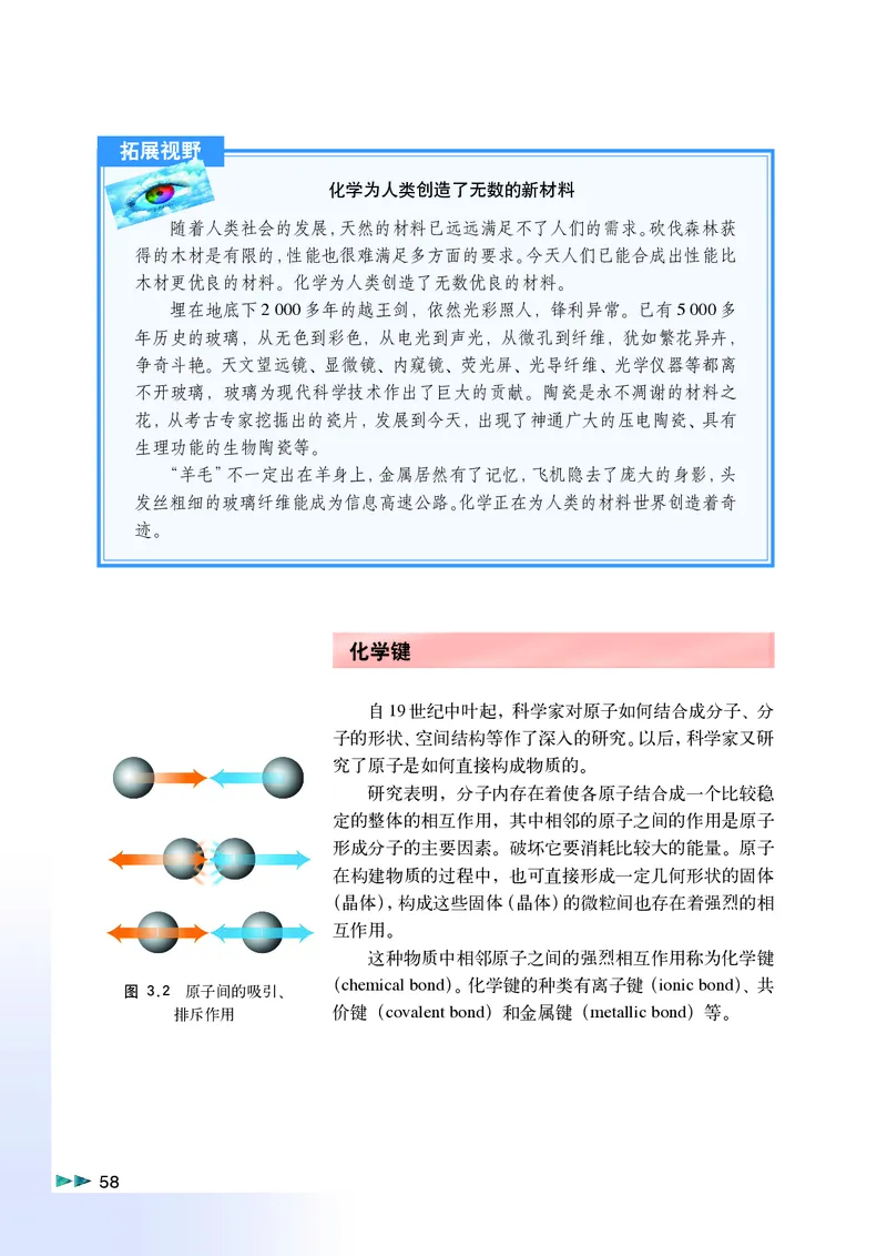 沪科版化学高一第一学期_4-教培资料-26年最新资料-同步更新_初中高中教资_03科三专项（进去保存报考的学科即可）_02科三专项（笔记真题思维导图教学设计版本二）