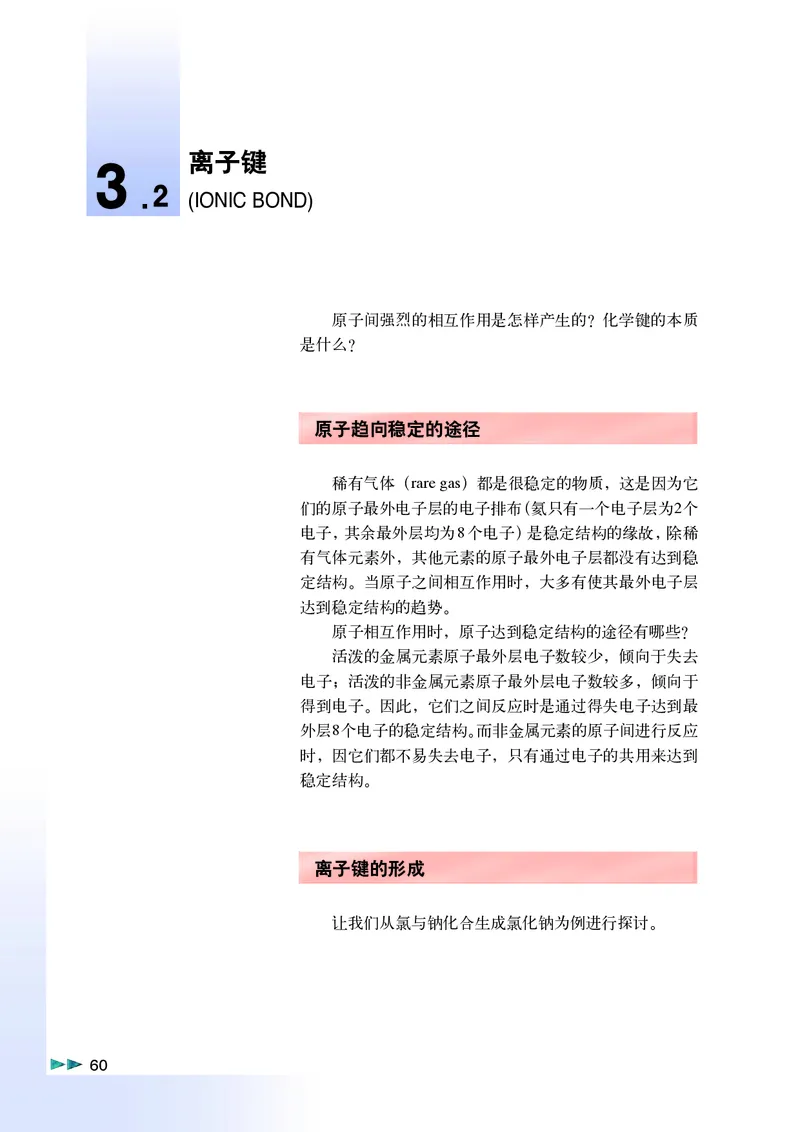 沪科版化学高一第一学期_4-教培资料-26年最新资料-同步更新_初中高中教资_03科三专项（进去保存报考的学科即可）_02科三专项（笔记真题思维导图教学设计版本二）