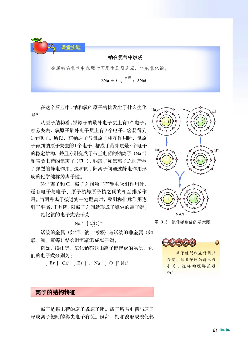 沪科版化学高一第一学期_4-教培资料-26年最新资料-同步更新_初中高中教资_03科三专项（进去保存报考的学科即可）_02科三专项（笔记真题思维导图教学设计版本二）