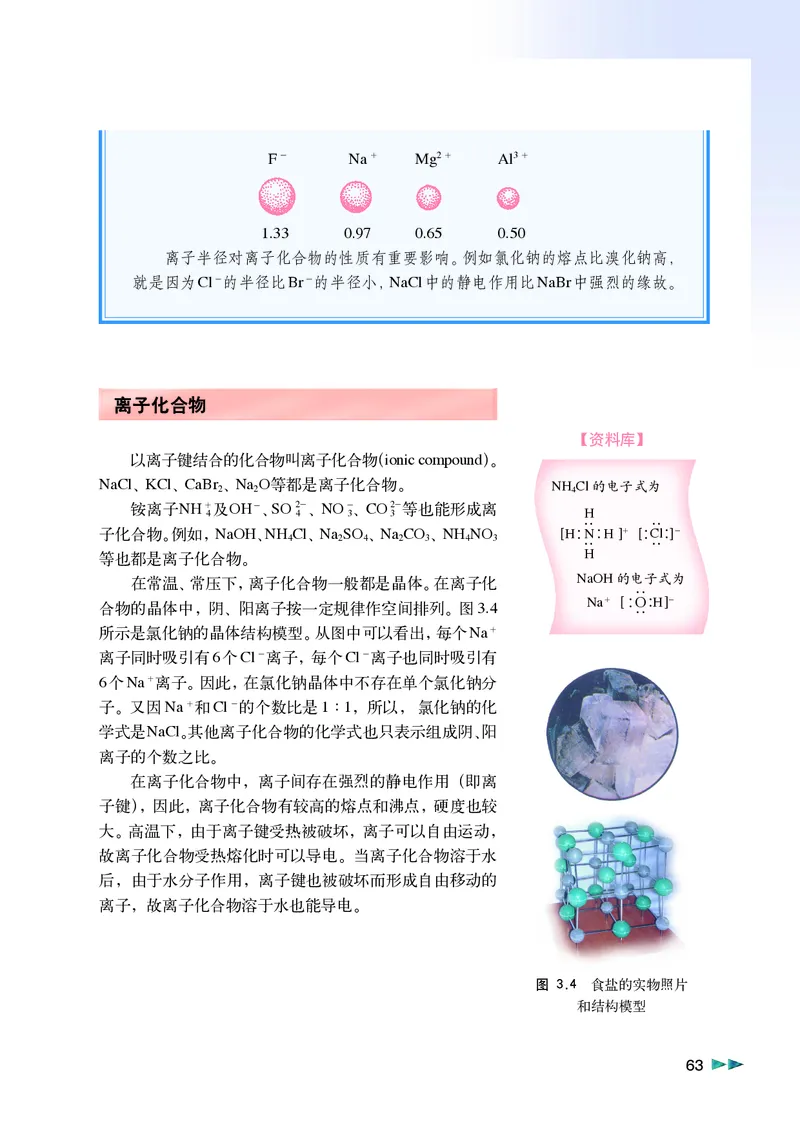 沪科版化学高一第一学期_4-教培资料-26年最新资料-同步更新_初中高中教资_03科三专项（进去保存报考的学科即可）_02科三专项（笔记真题思维导图教学设计版本二）