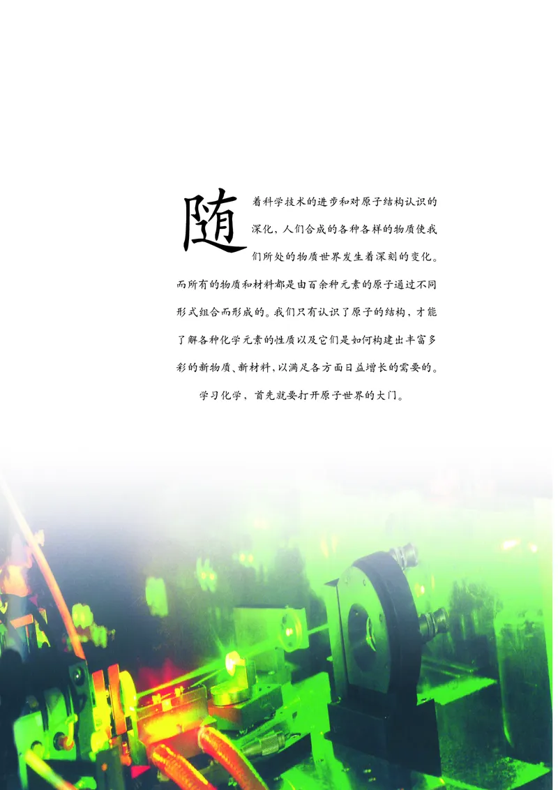 沪科版化学高一第一学期_4-教培资料-26年最新资料-同步更新_初中高中教资_03科三专项（进去保存报考的学科即可）_02科三专项（笔记真题思维导图教学设计版本二）