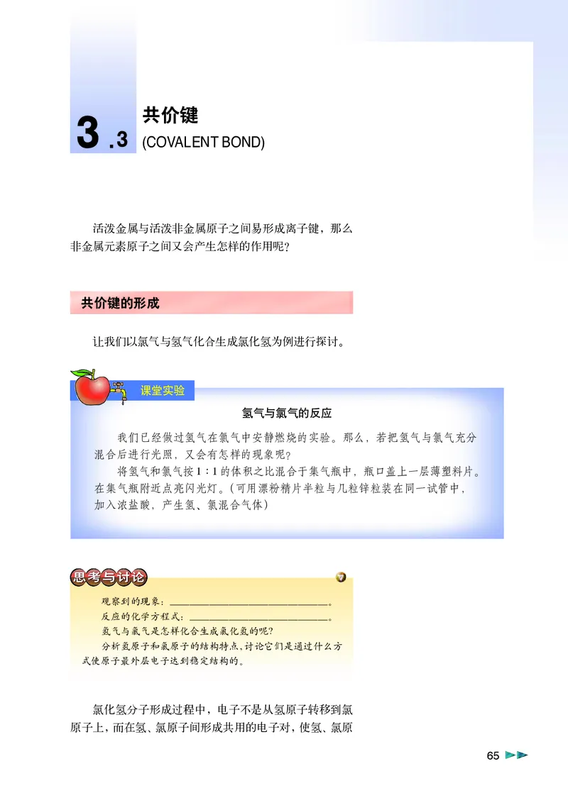 沪科版化学高一第一学期_4-教培资料-26年最新资料-同步更新_初中高中教资_03科三专项（进去保存报考的学科即可）_02科三专项（笔记真题思维导图教学设计版本二）