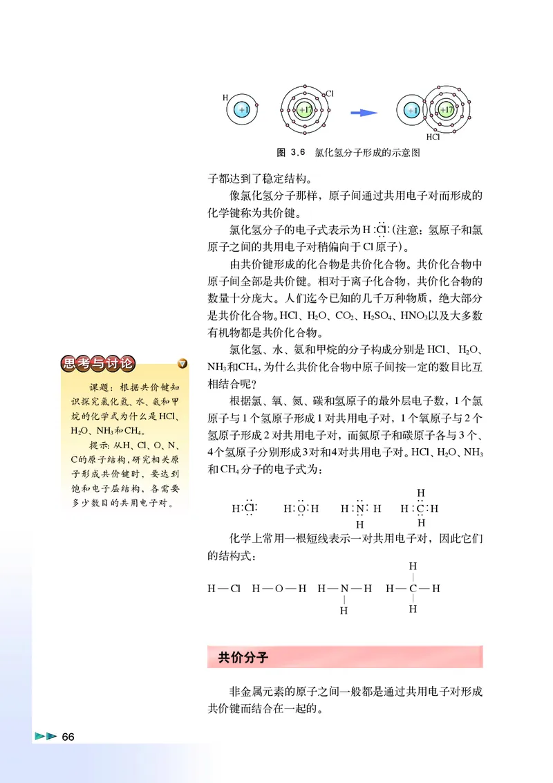沪科版化学高一第一学期_4-教培资料-26年最新资料-同步更新_初中高中教资_03科三专项（进去保存报考的学科即可）_02科三专项（笔记真题思维导图教学设计版本二）