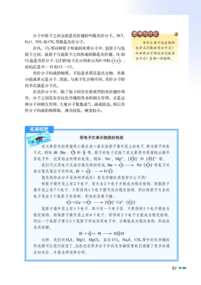 沪科版化学高一第一学期_4-教培资料-26年最新资料-同步更新_初中高中教资_03科三专项（进去保存报考的学科即可）_02科三专项（笔记真题思维导图教学设计版本二）