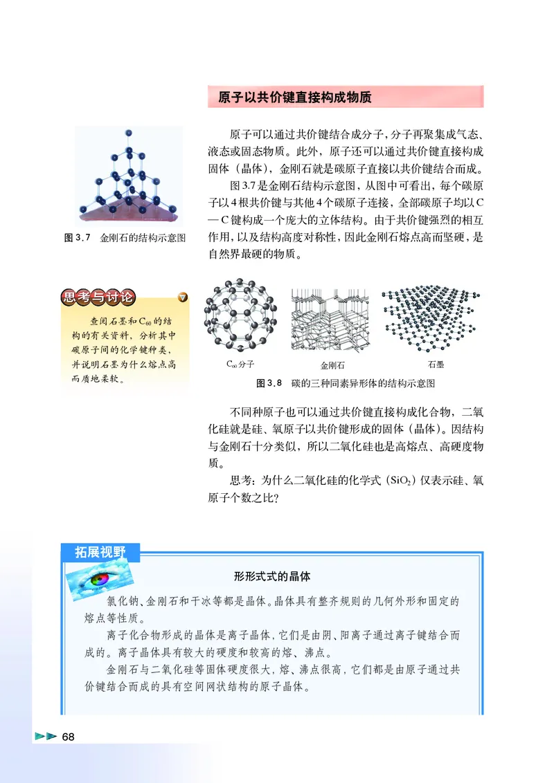 沪科版化学高一第一学期_4-教培资料-26年最新资料-同步更新_初中高中教资_03科三专项（进去保存报考的学科即可）_02科三专项（笔记真题思维导图教学设计版本二）