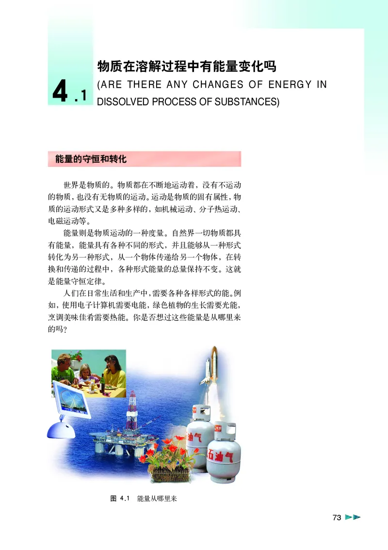 沪科版化学高一第一学期_4-教培资料-26年最新资料-同步更新_初中高中教资_03科三专项（进去保存报考的学科即可）_02科三专项（笔记真题思维导图教学设计版本二）