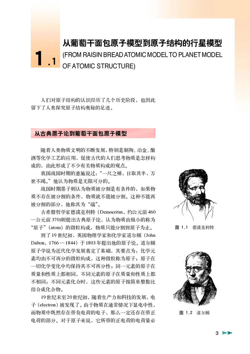 沪科版化学高一第一学期_4-教培资料-26年最新资料-同步更新_初中高中教资_03科三专项（进去保存报考的学科即可）_02科三专项（笔记真题思维导图教学设计版本二）