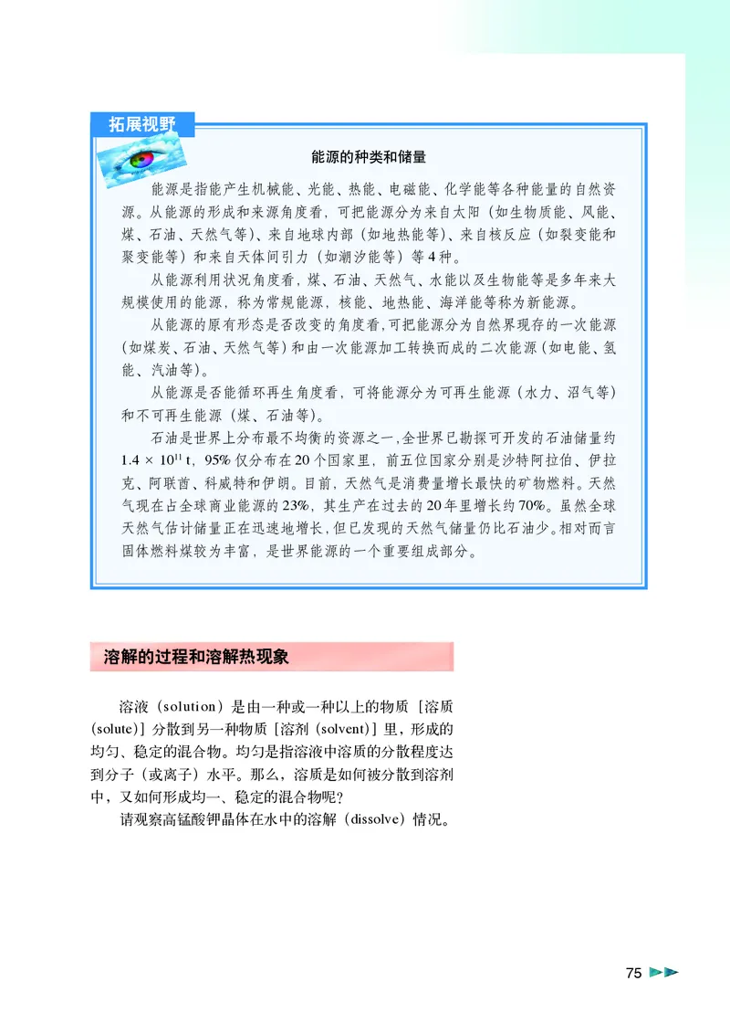 沪科版化学高一第一学期_4-教培资料-26年最新资料-同步更新_初中高中教资_03科三专项（进去保存报考的学科即可）_02科三专项（笔记真题思维导图教学设计版本二）