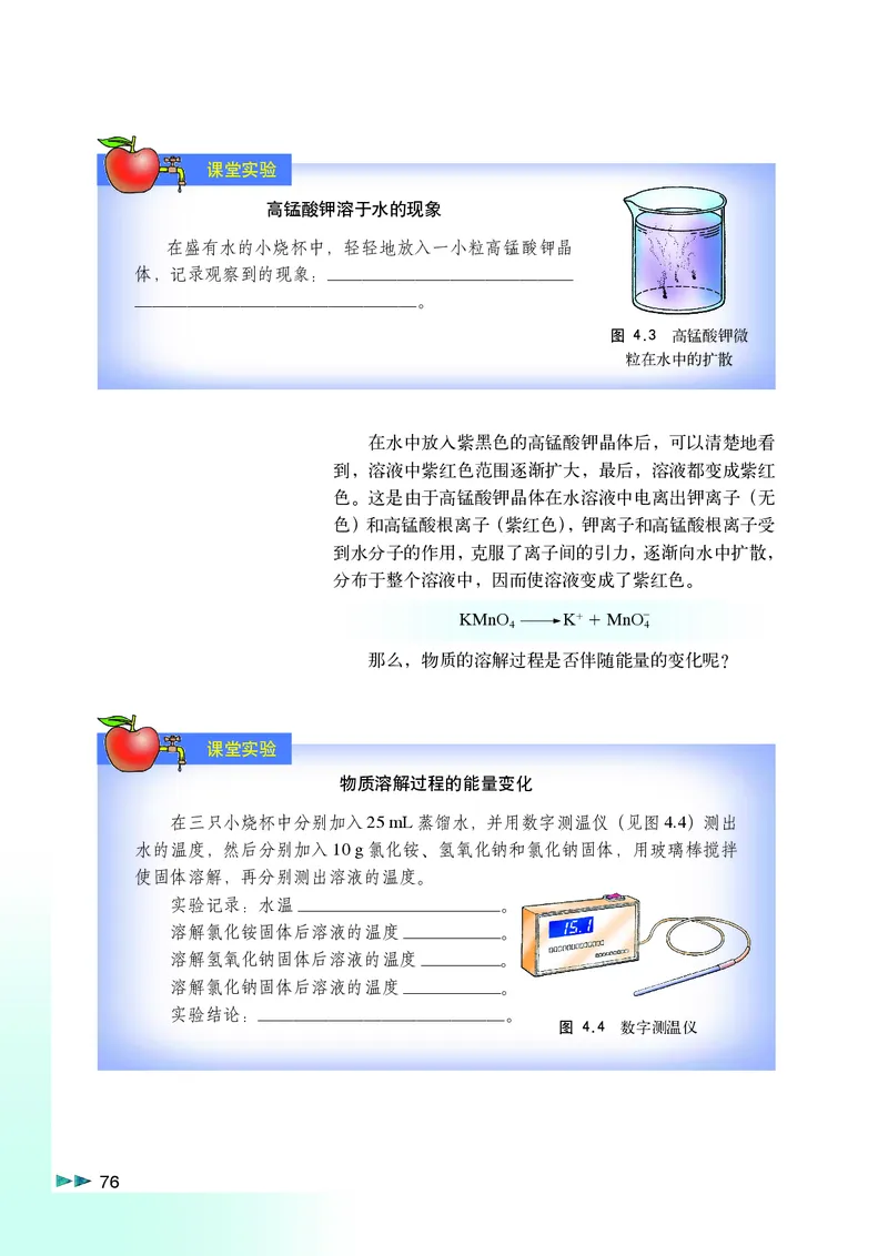 沪科版化学高一第一学期_4-教培资料-26年最新资料-同步更新_初中高中教资_03科三专项（进去保存报考的学科即可）_02科三专项（笔记真题思维导图教学设计版本二）