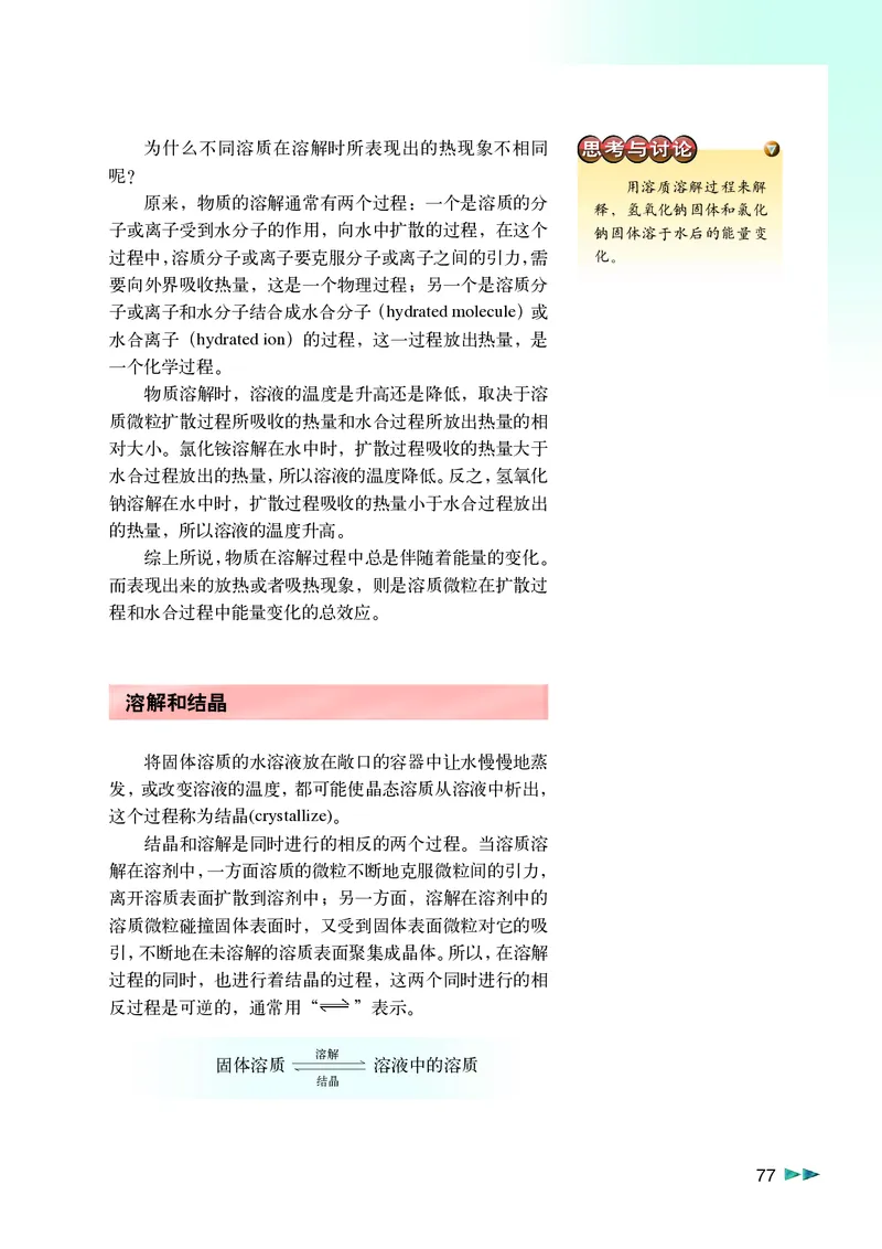 沪科版化学高一第一学期_4-教培资料-26年最新资料-同步更新_初中高中教资_03科三专项（进去保存报考的学科即可）_02科三专项（笔记真题思维导图教学设计版本二）