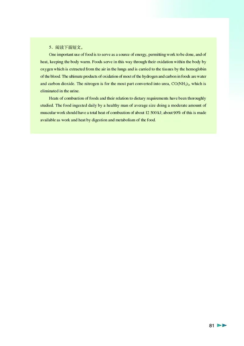 沪科版化学高一第一学期_4-教培资料-26年最新资料-同步更新_初中高中教资_03科三专项（进去保存报考的学科即可）_02科三专项（笔记真题思维导图教学设计版本二）